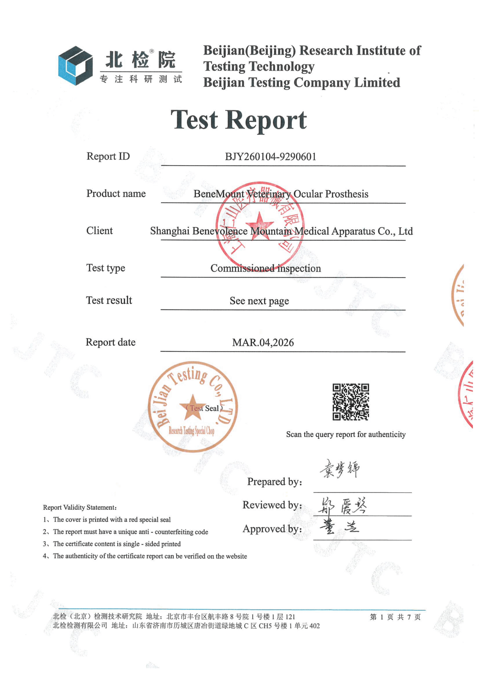Artificial Eye Test Report Page 1
